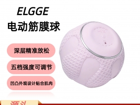 大款震动筋膜球